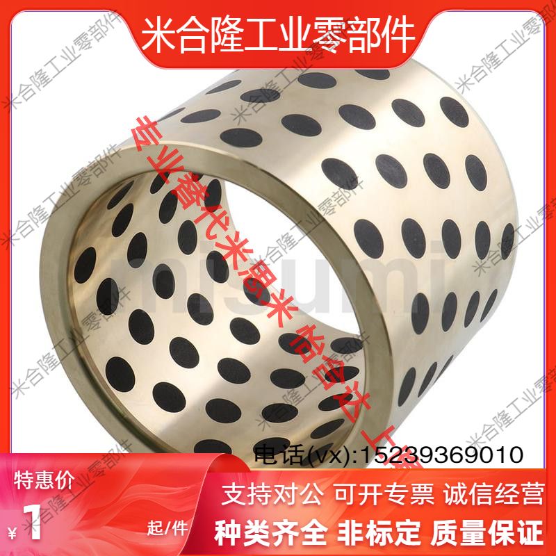 MPBZ12*18*10 12 15 20 25 30 35 40 45 50 for Misimi oil-free bushing copper