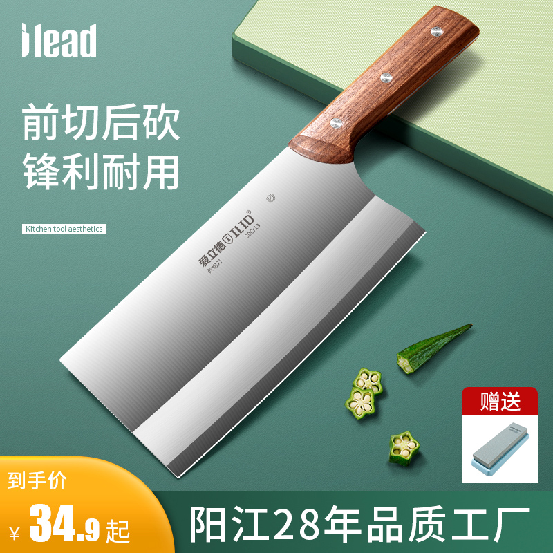 Ai Lide kitchen knife kitchen knife home chef special knife meat stainless steel slice chopping knife meat sharp