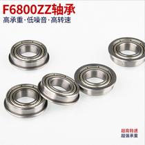 With blocking edge flange edge deep groove ball F6800 F6800 F6801 F6803 F6804 F6805ZZ F6805ZZ