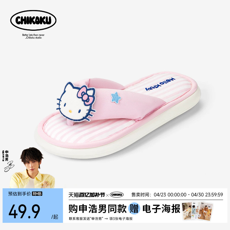 Chikoku Fashionable Linen Flip-Flops for Women in Summer, Lightweight, Breathable, Non-Slip, Hello Kitty Outdoor Beach Slippers