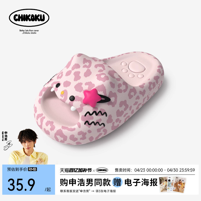 Chikoku Cute Cartoon Leopard Print Cat Paw Slippers for Women, New Thick-Soled Non-Slip Home Slippers for Couples, Cool Slippers for Men