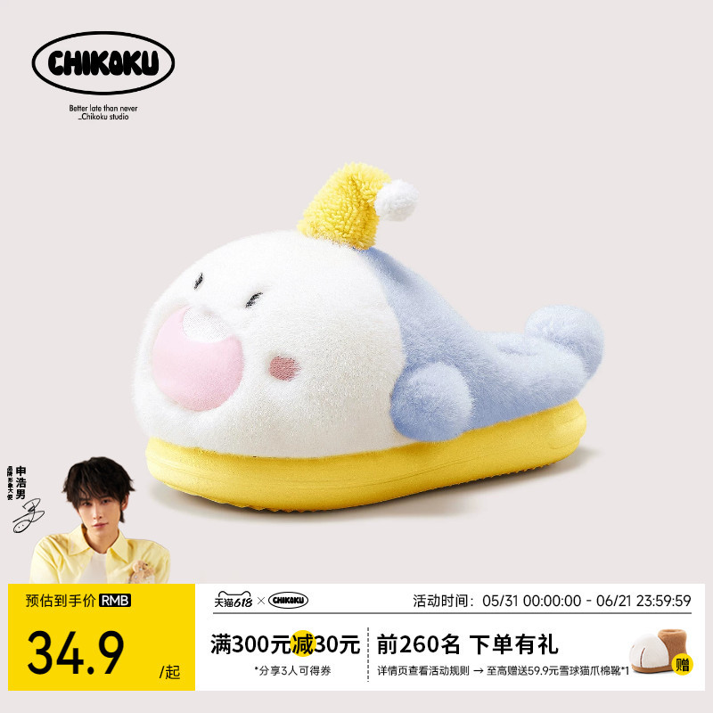 Chikoku Cute Little Shark Hat Cotton Slippers for Women, Winter Fleece-Lined, Warm Indoor Thick-Soled Shark Fur Slippers