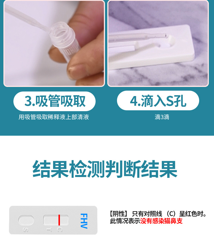 Giấy xét nghiệm mũi mèo FHV mèo herpes phát hiện virus thú cưng mèo viêm mũi chảy nước mũi hắt hơi - Cat / Dog Medical Supplies Dụng cụ thú y Hà Nội