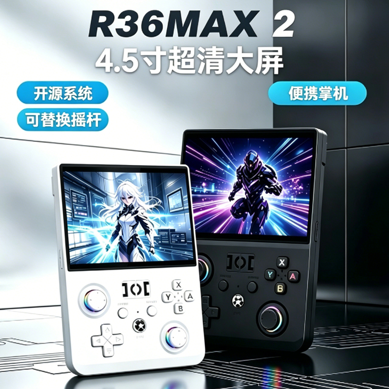 Birthday Gift for Boys: Game Console 2026 New Model R36Max2 High-Definition Psp Open-Source Handheld Console for Boys Christmas