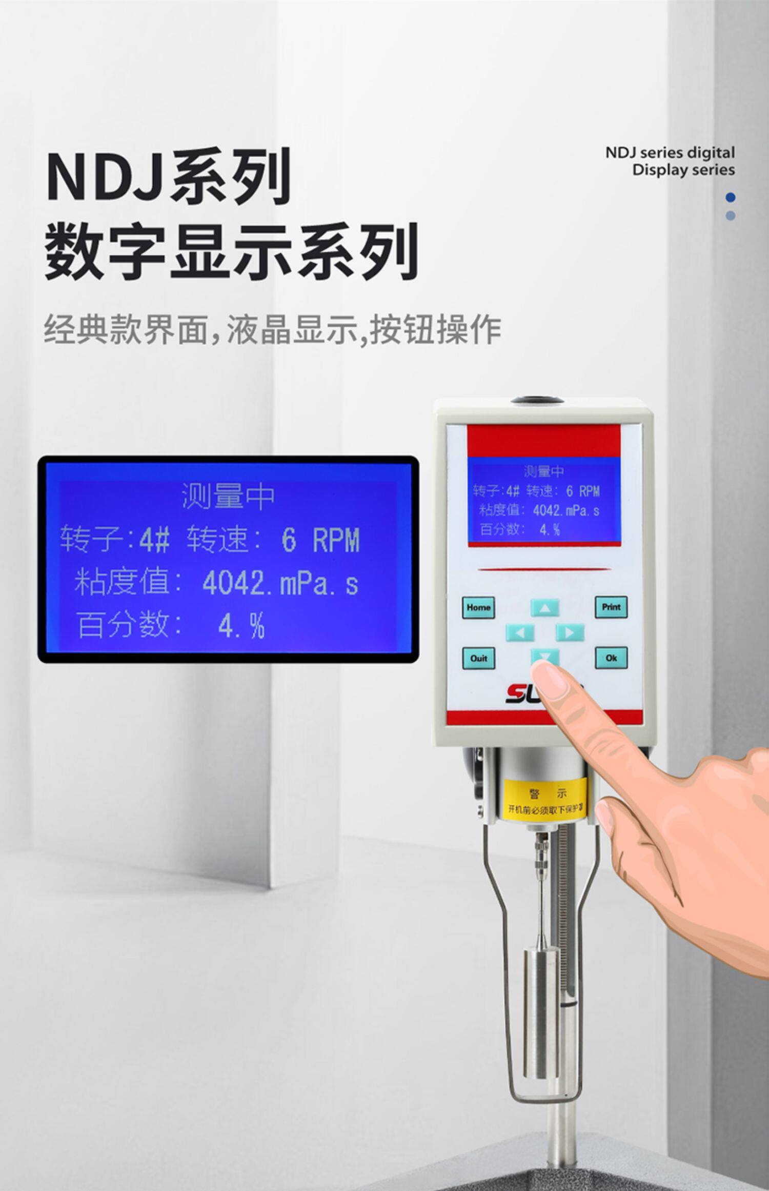 Вискозиметр 苏珀数显旋转粘度计ndj-5s ndj-8s/9s涂料油漆油墨胶水粘度测试仪 Su Po