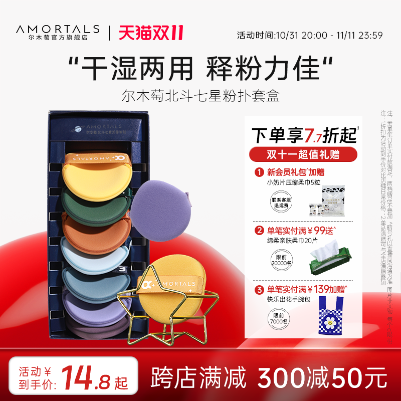 Ermutao セブンスターパウダーパフエアクッション超柔らかくて食べにくいリキッドファンデーションドライとウェット使用済み美容卵スポンジでメイクを固定します