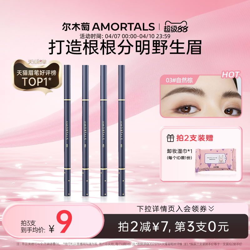 エルムタオのアイブロウペンシルは、色落ちしにくく、長持ちし、自然でくっきりとした眉毛を描きます。正規品、公式旗艦店。