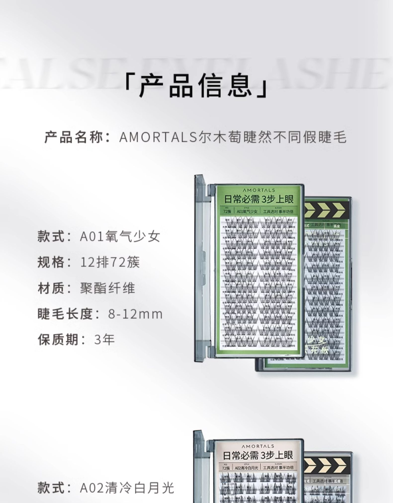 【中國直郵】爾木 氧氣假睫毛女輕盈自然模擬捲翹 [上睫毛」氧氣少女 8-12mm 72簇