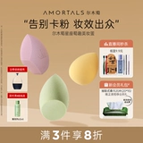 Emmu Hip Constellation Яйцо очень мягкое и нелегко съесть основополагающий сжиженный порошок для яиц, яйцо -макияж, официальный флагманский магазин