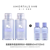 1120 мл 500*2 + удаление губ 60*2