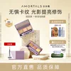 Товары от amortals尔木萄官方旗舰店