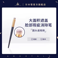 Кисть для консилера, #290