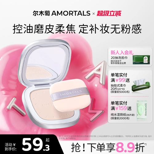 Осветляющая рассыпчатая пудра для сухой кожи, натуральное масло, контроль жирного блеска