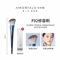 Galaxy Ringwan Xiu Rong Brush#F02