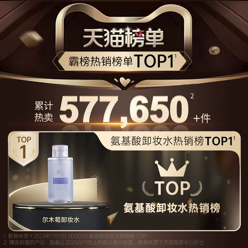 Эрму для снятия винограда для снятия макияжа для винограда для женщин для женщин Три в одном в одном из больших уборки и прекрасного официального флагманского магазина Аутентичный бренд