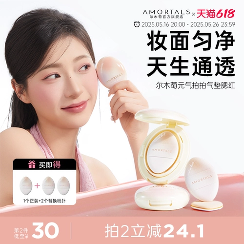 Кушон, румяна, «три в одном», новая коллекция