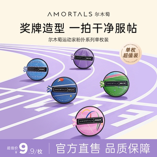 【天猫U先】尔木萄运动家粉扑单枚装棉花糖气垫粉扑干湿两用