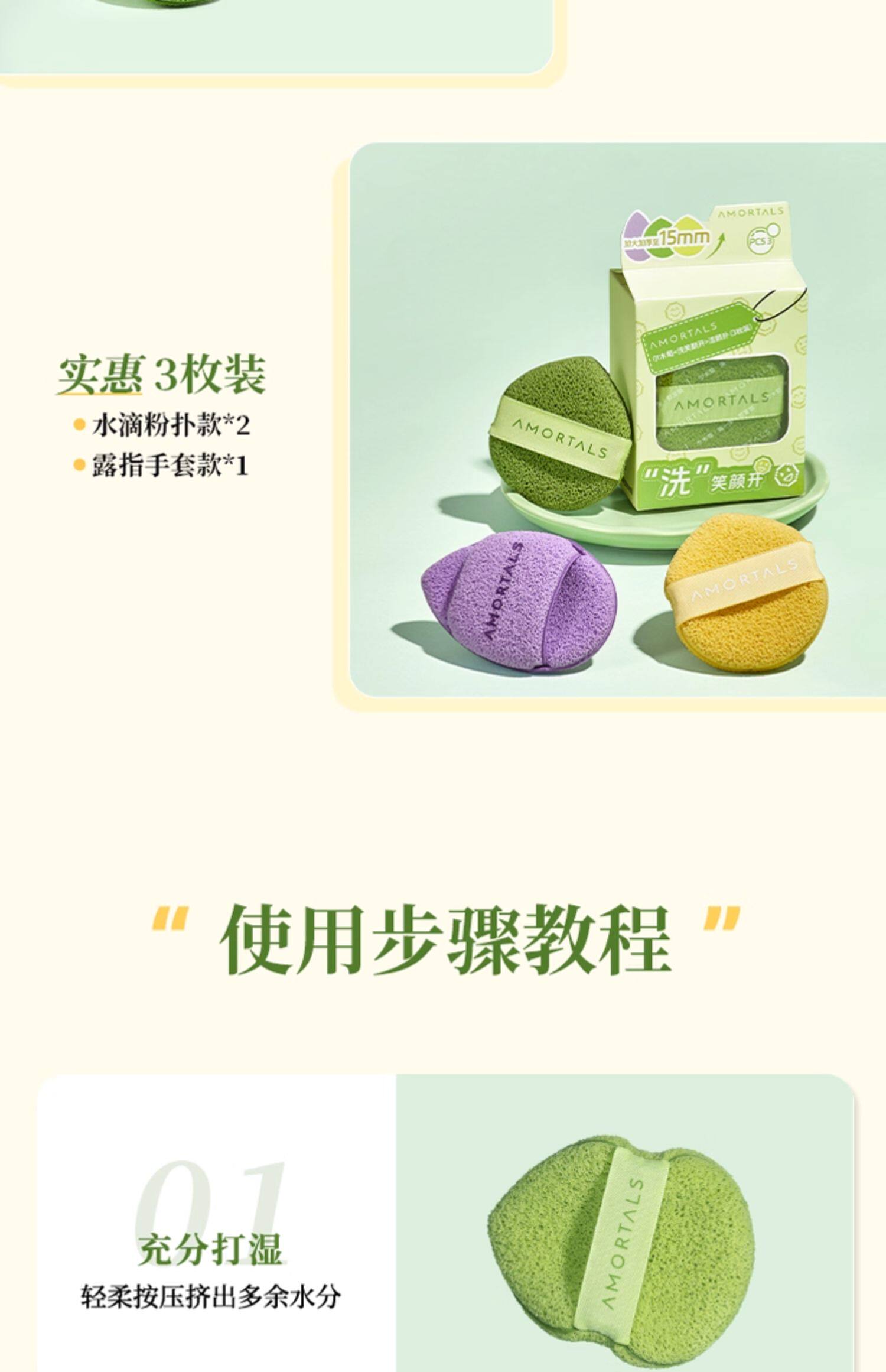 【香港直郵】 爾木？洗笑顏開潔顏海綿 潔面撲 3枚/盒 ×2(共6枚)