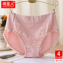 4 Modal underwear women Middle waist cotton crotch unscented buttocks women breifs high waist size fat MM bottoms