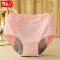 Raw pants cotton middle waist widened anti-leakage large size aunt pants cotton crotch breathable menstrual period leak-proof sanitary pants