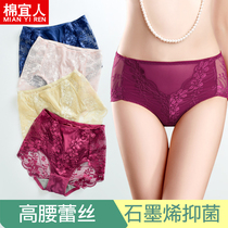High-waisted lace underwear womens belly lifting hip unscented wine red cotton crotch large size sexy hip triangle pants