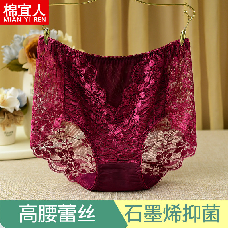 4 strips of high waist underpants female lace sexy pure cotton graphene antibacterial mesh yarn without mark and hip large size safety pants