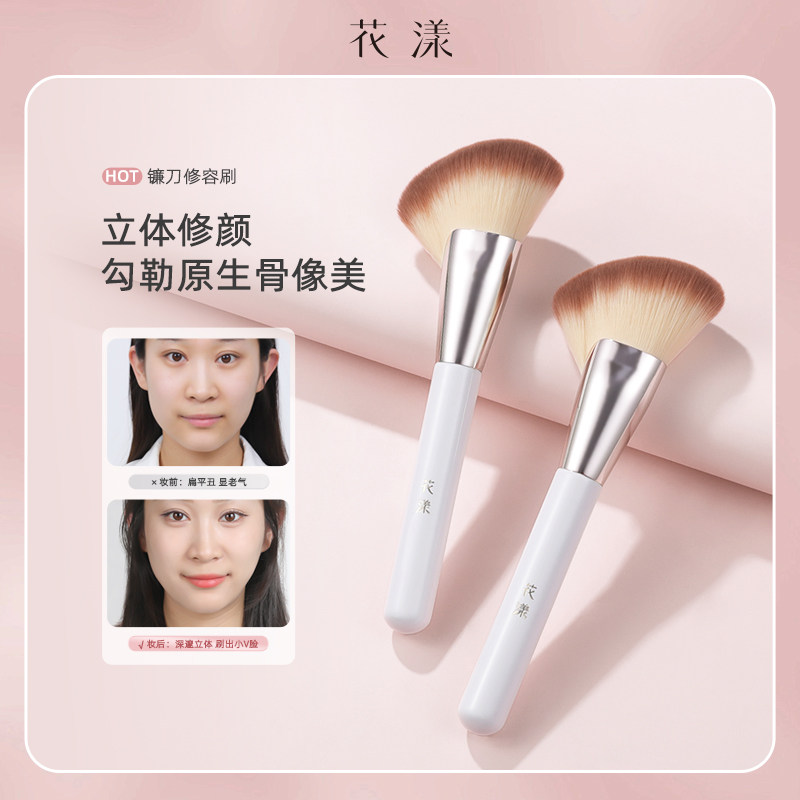 Flower of Flower Twin Raw Sickle Repair Brush Large Horn Contour Brush Shaded Brushed Side Face Embellished Side Shadow Brush Makeup Brush-Taobao
