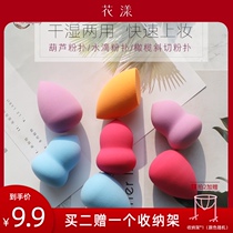 Flower hyacinth water drop sponge Puff makeup sponge Wet and dry dual-use beauty egg Base makeup egg