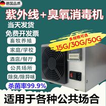 Purifier room catering dual-purpose portable summer sterilization can negative ion circulation wind ultraviolet disinfection machine home