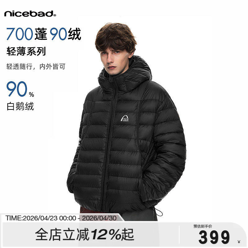 [Goose down] Nicebad Hooded Lightweight Printed Logo Ribbed down Jacket 90% down Waterproof Anti-Static
