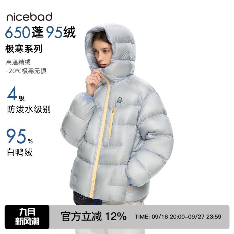[Same Style as Chen Tianrun] Nicebad White Duck down 95% down Aurora Cicada Wing Pattern Ultra-Light Extreme Cold Weather Warm down Jacket