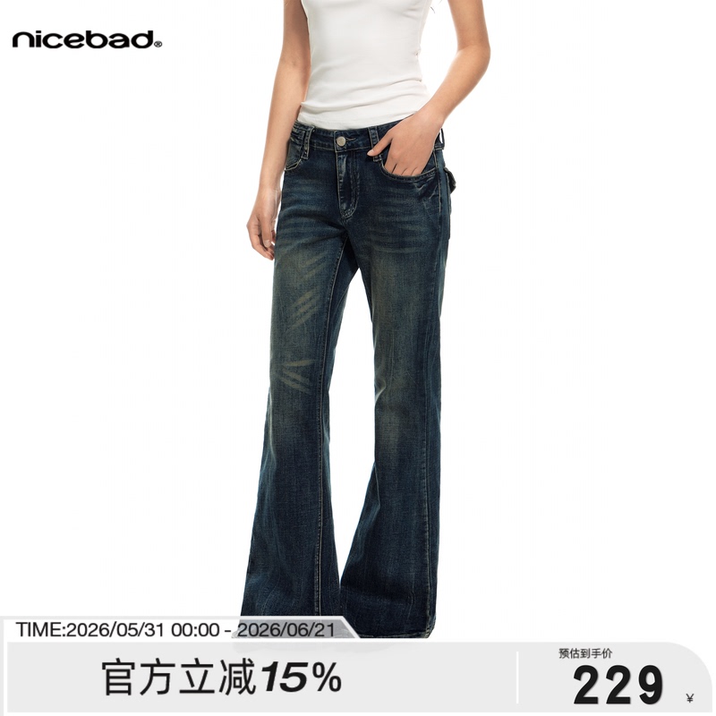 Nicebad Stretch Flared Jeans, Loose and Versatile Basic Casual Pants for Spring and Summer, Unisex