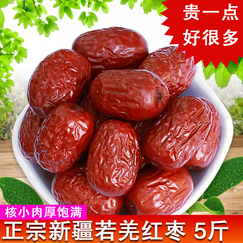 5 pounds of extra-grade red dates 2020 new dates Authentic Xinjiang Ruoqiang gray dates Natural original ecology Ruoqiang jujube red dates