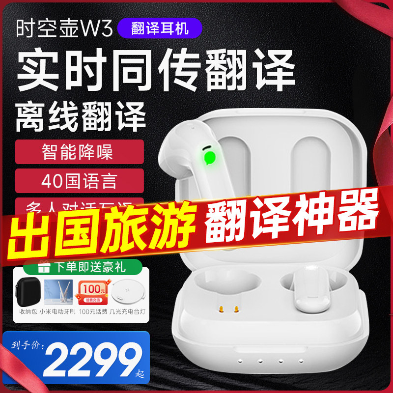 [Консультация с сюрпризами] Timekettle Переводческая гарнитура Timekettle W4pro для диалога в режиме реального времени переводчик синхронного перевода многоязычный Bluetooth smart ai translator W3 в автономном режиме Изображение 1