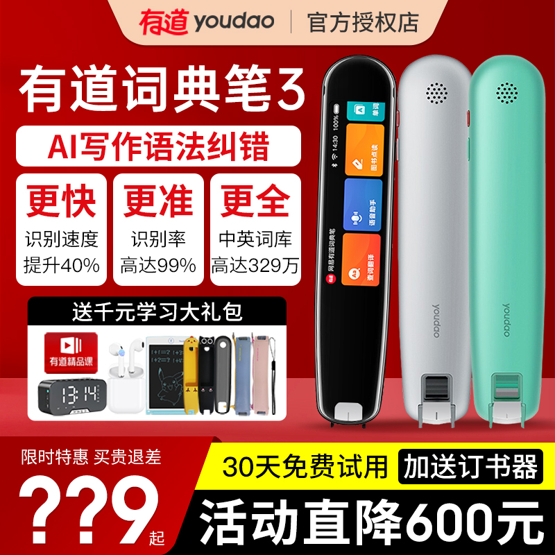 (Official flagship) NetEase Youdao Dictionary Pen x3s English Learning Artifact Word Scanning Pen Electronic Dictionary Youdao Translation Pen p3 Pro Edition Point Reading Pen Junior high school and high school students