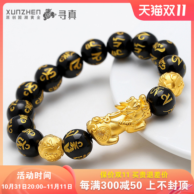 Gold Pixiu Shouji Male 999 Pure Gold Transfer Beads 3D Hard Gold Obsidian Lucky Piqiu Female 24K Pure Gold Bracelet