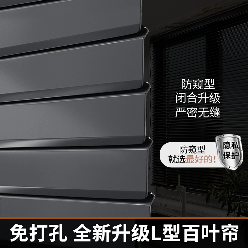 Camelon Punch-Free Blackout Blinds Black L-Shaped Office Bathroom Waterproof Roller Blinds