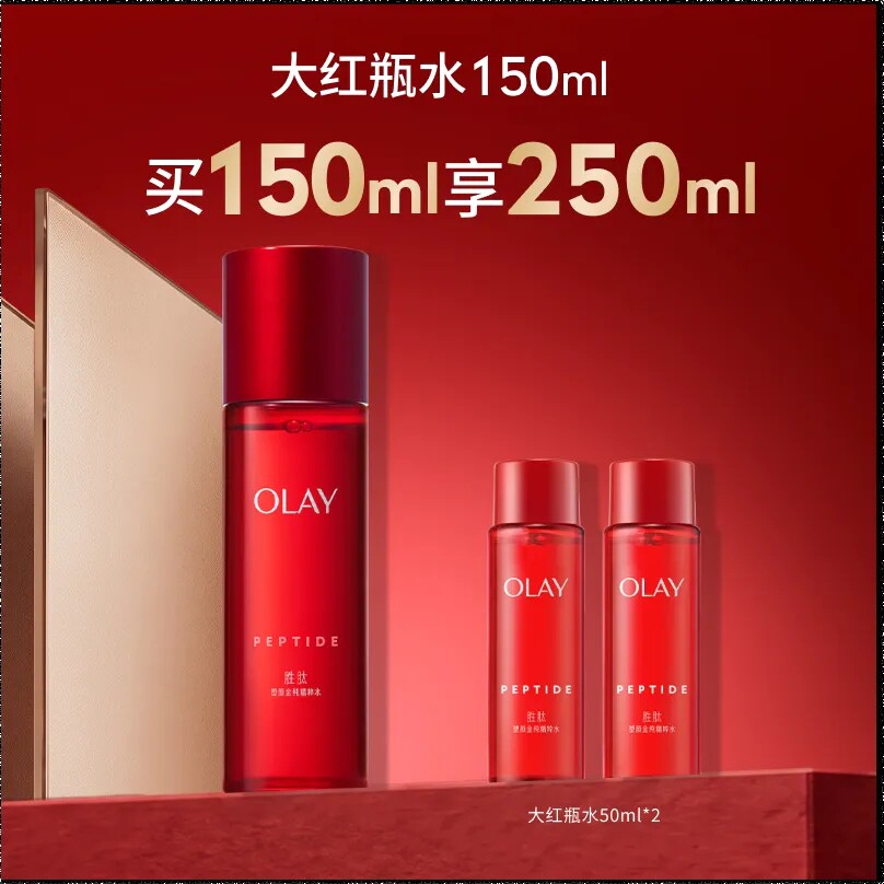 【双11现货】OLAY大红瓶精华爽肤水化妆水抗老抗皱滋润保湿玉兰油 抗皱精华实拍商品图