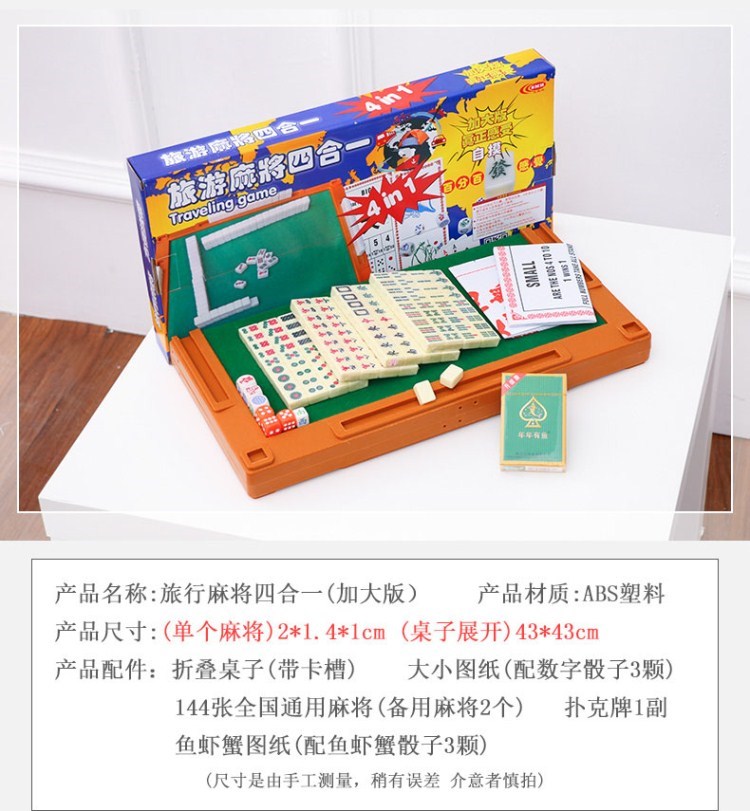 Mini Mahjong hộ gia đình còng tay túi nhỏ ký túc xá mạng đỏ Tứ Xuyên mahjong đồ chơi trẻ em du lịch cầm tay - Các lớp học Mạt chược / Cờ vua / giáo dục bộ cờ vua