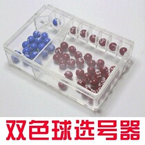 Artifact simulation square box lottery manual lottery mini creative lottery machine Betting box Double color ball number selector lucky