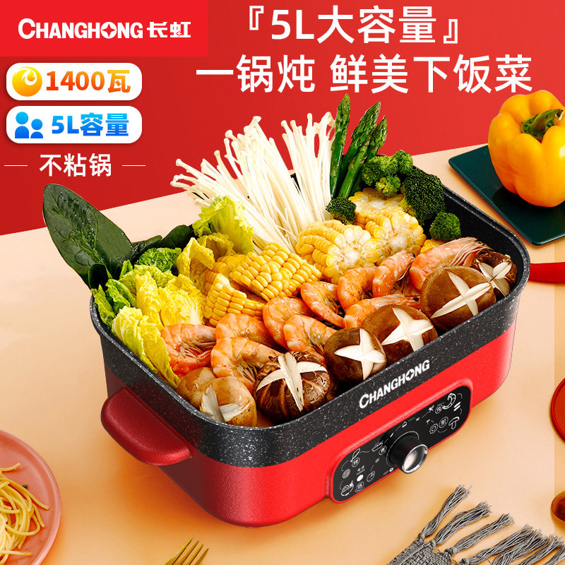 Long Iridescent Electric Hotpot Pan Home Multifunction Cuisine Pan Integrated Pan Barbecue Meat Mesh Red Pan Cooking Saute Hot Pan