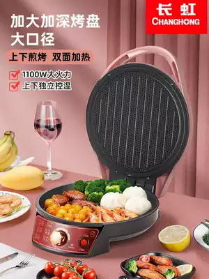 Changhong electric cake pan Electric cake file household double-sided heating pancake pot automatic power off to increase and deepen pancake machine