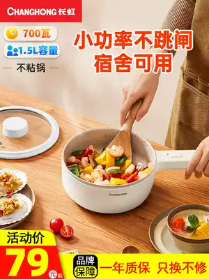 Changhong quick cooking pot dormitory student pot multifunctional household electric wok small one-piece cooking noodles electric hot pot
