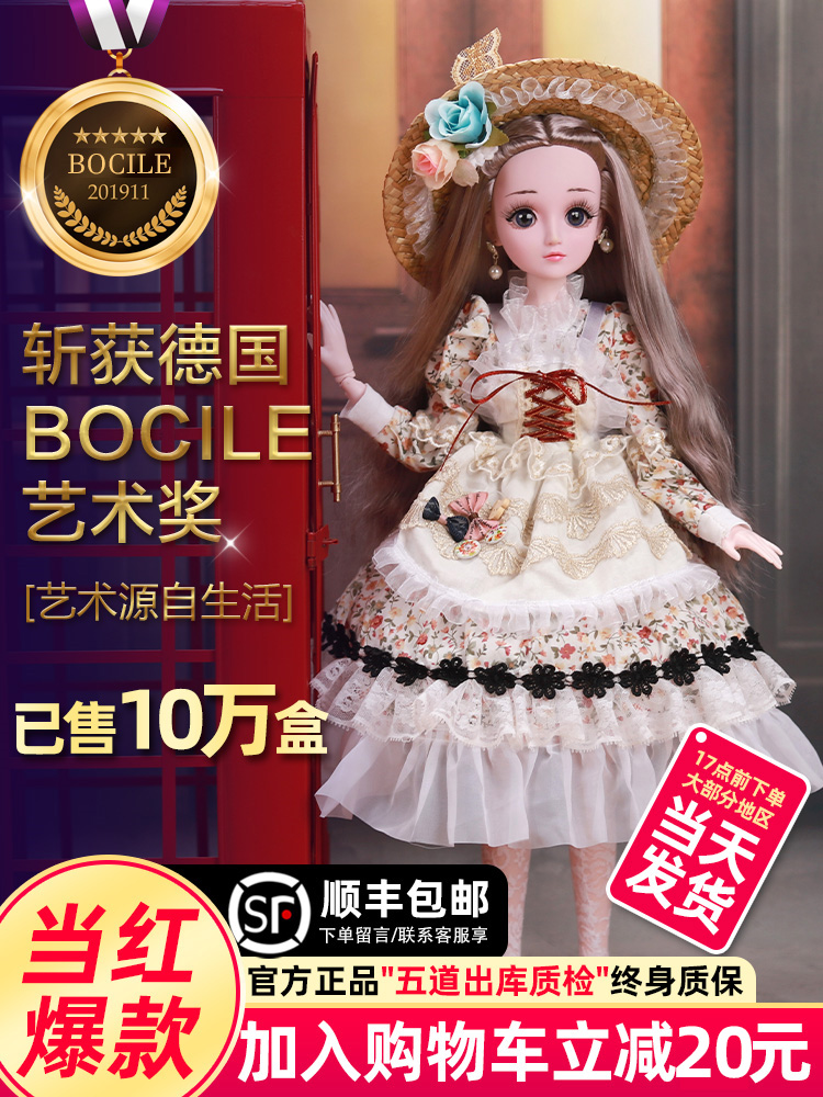 Collector's edition 60cm little magic fairy Barbie doll girl Princess simulation toy large oversized suit Genuine