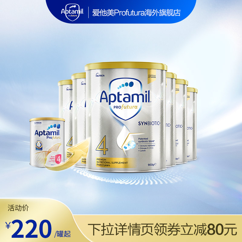 Love him whitening gold Australia upgraded version Aptamil young children milk powder 4 paragraphs 3 years old 6 cans