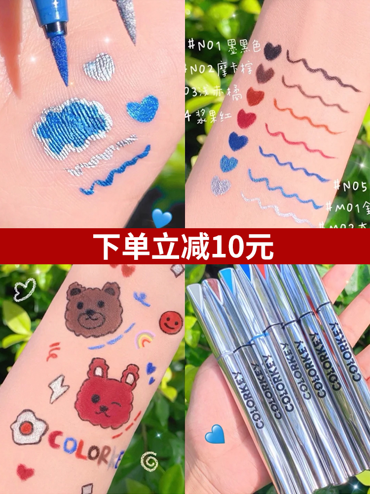 Kolaqi colorkey eyeliner liquid pen small silver tube color does not bloom lasting novice beginner glue pen