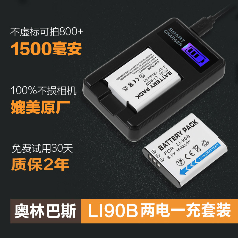 2 charge 1 TG5 Olympus camera LI90B 92B battery XZ-2 TG-4 5 3 2 sp100 TG1