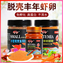 Funnies Shrimp Eggs Fish Food Deceit Eggs Small Tropical Fish Grain Can Hatch Peacock Fish Bull Market Juvenile Fish Opening Fish Food