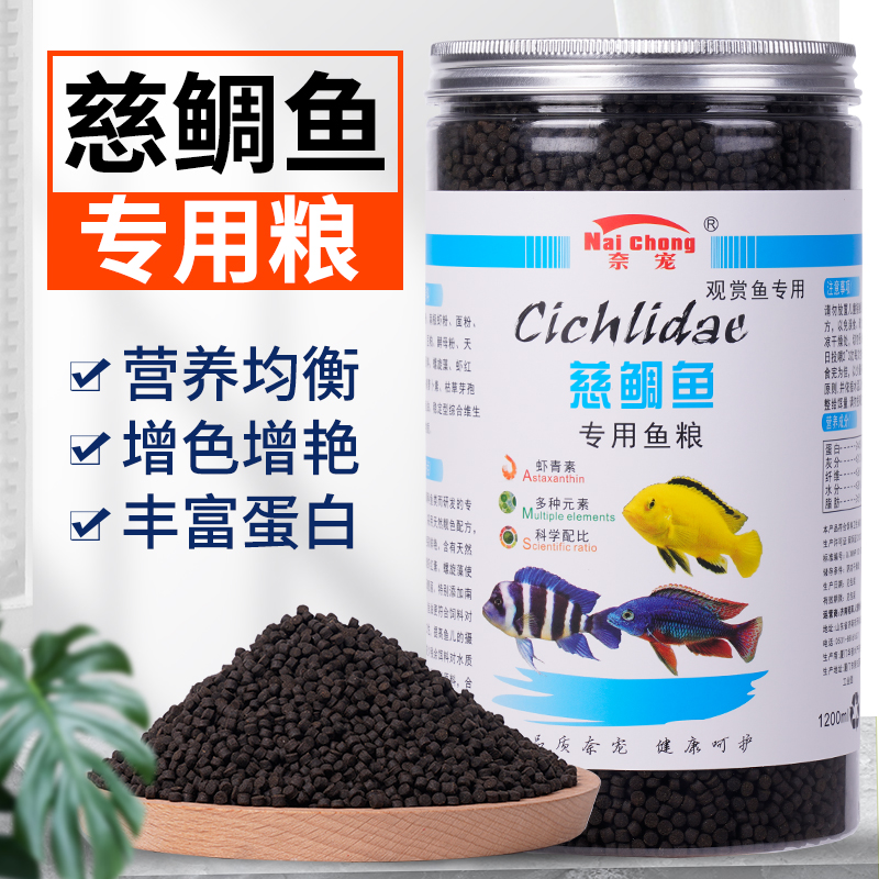 Three Lakes Cibo Snapper Fish Feed Fish Grain Pink small fish Tanlake Snapper Snapper Snapper six fish granules sink-Taobao