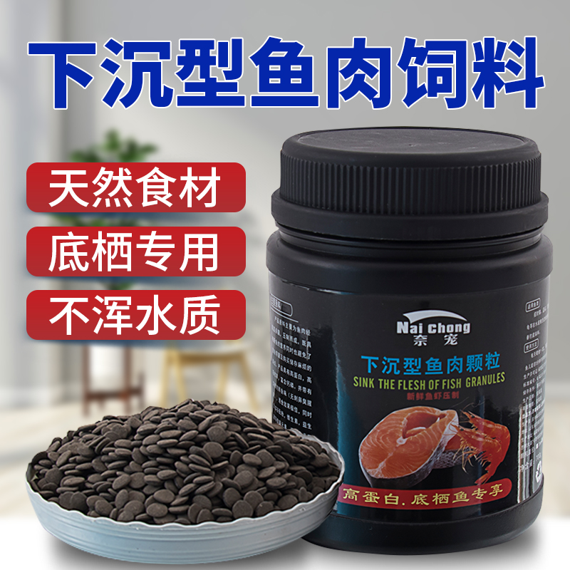 Sinking type fish food Home Merchants Cat Fish Brocade Carp Tropical Goldfish Fish Food small granules General sinking fish feed-Taobao